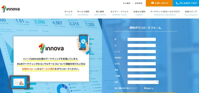 株式会社イノーバキャプチャ画像