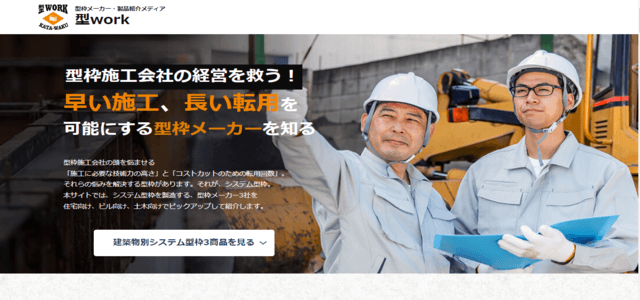 型work