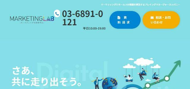 Instagram(インスタグラム)運用代行会社の株式会社マーケティングラボの画像キャプチャ