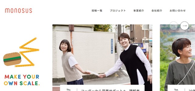 株式会社モノサスキャプチャ画像