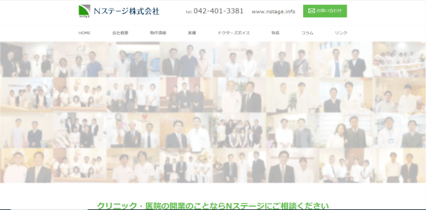 Nステージ株式会社