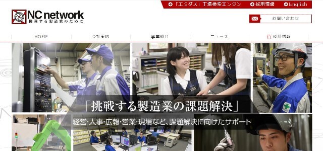 株式会社NCネットワークキャプチャ画像
