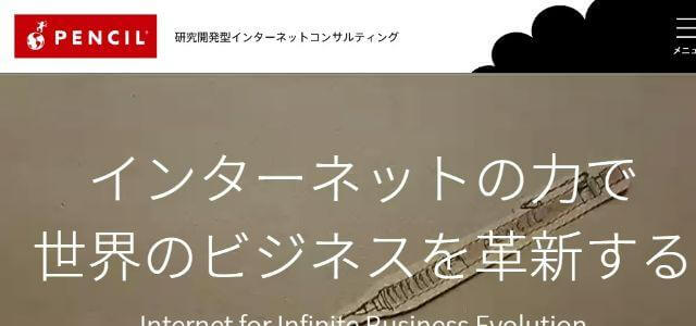 Twitter広告運用代理店の株式会社ペンシルキャプチャ