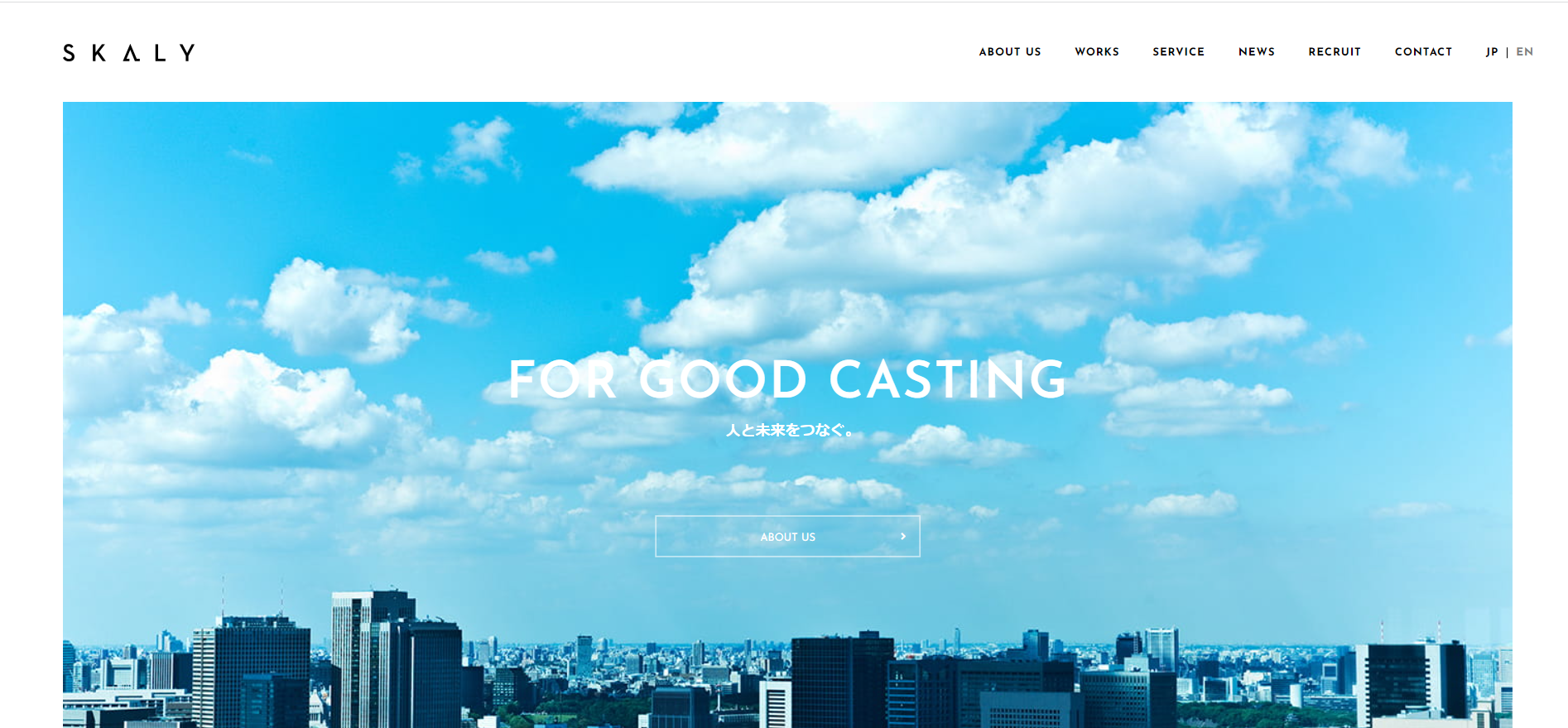 キャスティング代行会社のSKALY株式会社