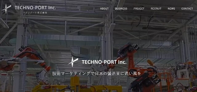 テクノポート株式会社キャプチャ画像