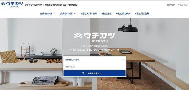 ウチカツ(UCIKATU)公式サイトキャプチャ