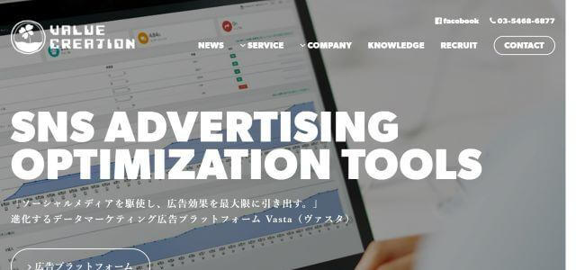 TikTok広告代理店のバリュークリエーション株式会社公式HPキャプチャ