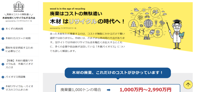 ただ棄てるのはもったいない！