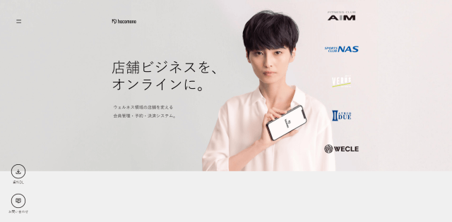 フィットネスdxの株式会社hacomono公式サイトのスクリーンショット