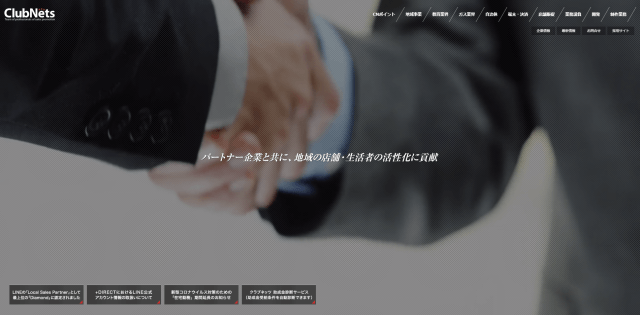 フィットネスdxの株式会社クラブネッツ公式サイトのスクリーンショット