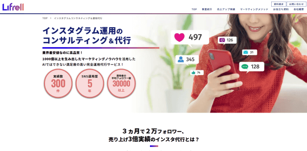 Instagram(インスタグラム)運用代行会社の株式会社LIFRELLの画像キャプチャ
