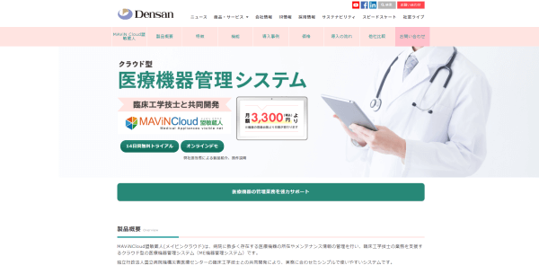 MAViNCloud盟敏蔵人(メイビンクラウド）画像キャプチャ