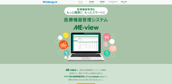 ME-view画像キャプチャ