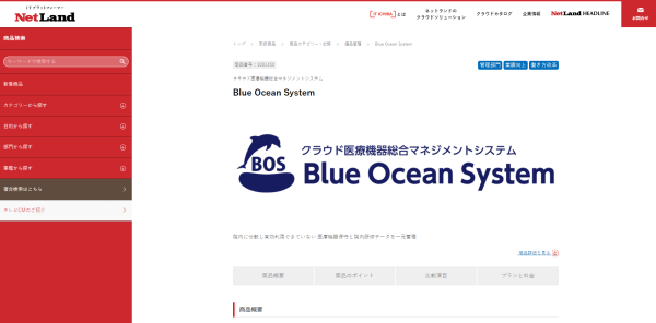 Blue Ocean System画像キャプチャ