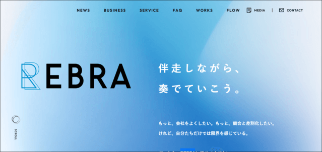 株式会社シースリーフィルム「REBRA（リブラ）」公式サイトキャプチャ画像