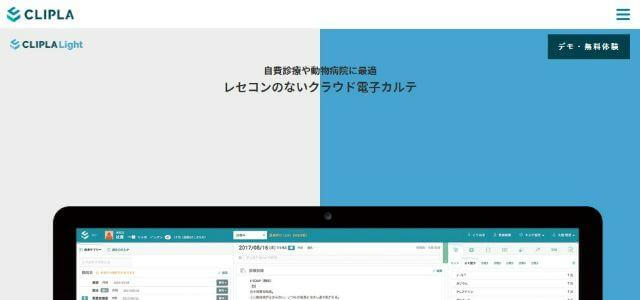 CLIPLA Lightサイト画像