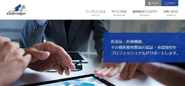 株式会社コーブリッジ公式サイトキャプチャ画像