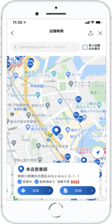 横浜銀行：店舗・ATM検索アプリのキャプチャ