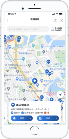 横浜銀行:店舗・ATM検索アプリのキャプチャ