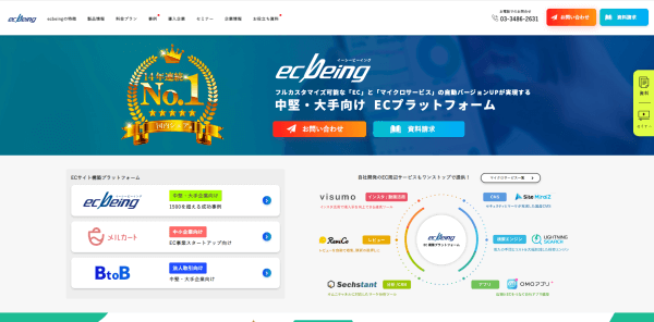 LINEミニアプリ開発会社の株式会社ecbeing公式サイト画像
