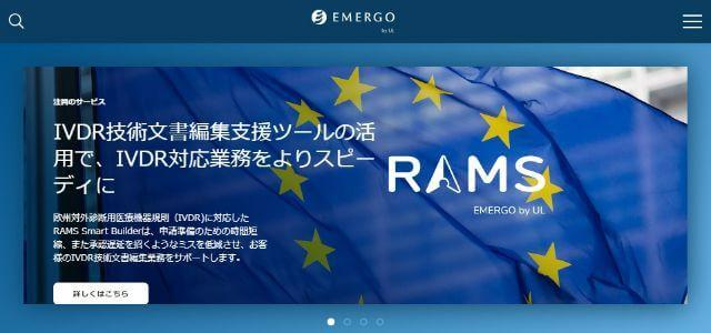 EMERGO by UL（エマーゴバイユーエル）公式サイトキャプチャ画像