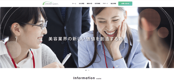 LINEミニアプリ開発会社のエクシードシステム株式会社公式サイト画像