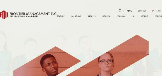フロンティア･マネジメント株式会社画像キャプチャ