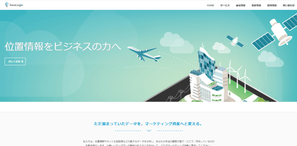 LINEミニアプリ開発会社の株式会社ジオロジック公式サイト画像