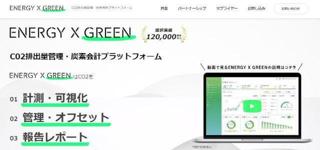booost technologies株式会社公式サイトキャプチャ画像