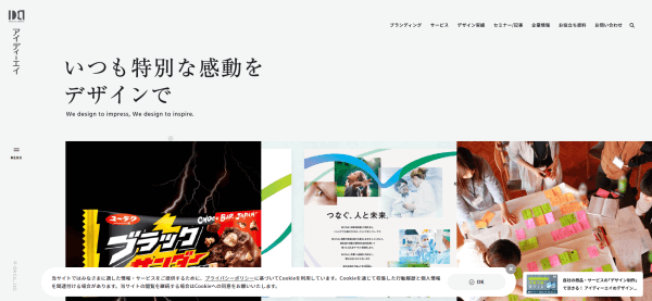 株式会社アイディーエイの公式サイト画像