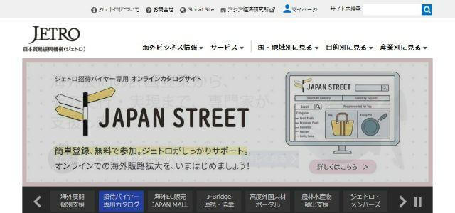 独立行政法人日本貿易振興機構（ジェトロ）画像キャプチャ