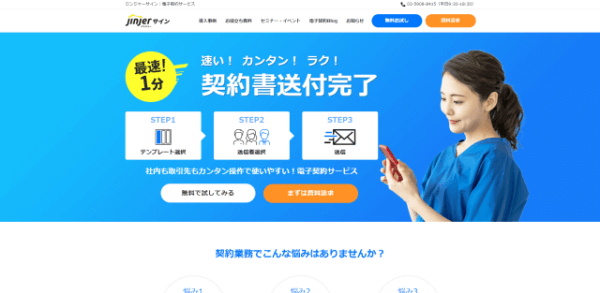 jinjerサイン