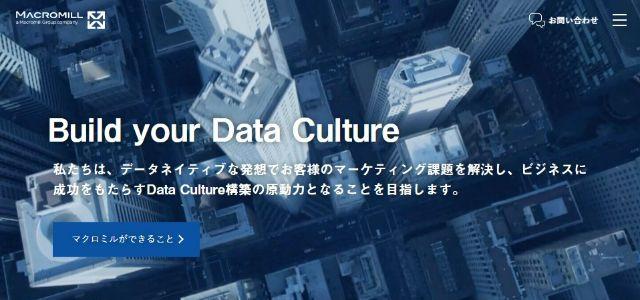 株式会社マクロミル画像キャプチャ
