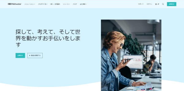 広報PR効果測定ツールのMeltwater（メルトウォーター）公式サイトキャプチャ