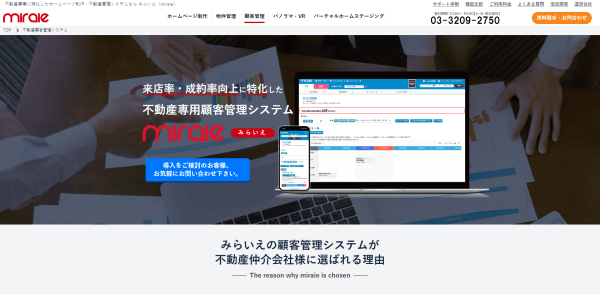 みらいえの公式サイトキャプチャ