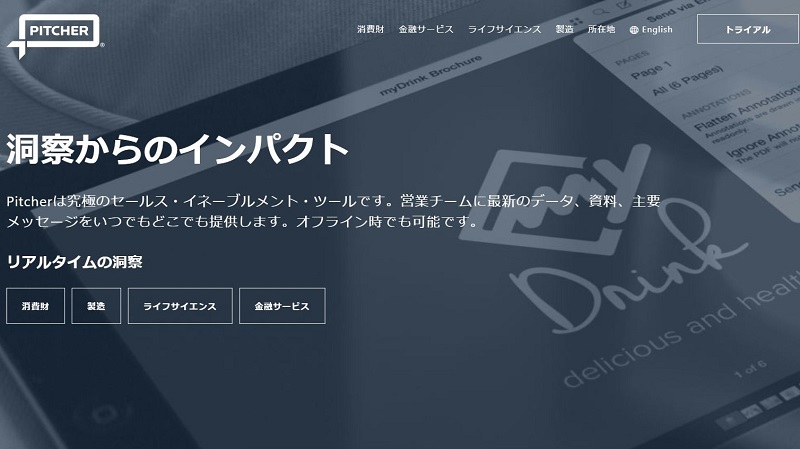 PITCHER公式サイト画像