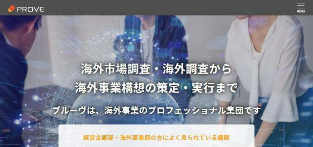 プルーヴ株式会社画像キャプチャ