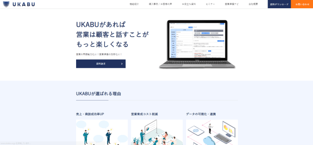 UKABU公式サイト画像