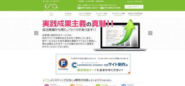 Facebook運用代行の株式会社イーナ