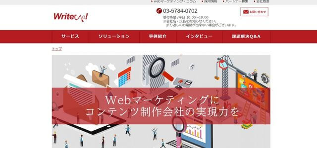 Facebook運用代行会社の株式会社ライトアップ