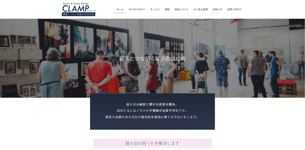 株式会社CLAMP公式ホームページのスクリーンショット
