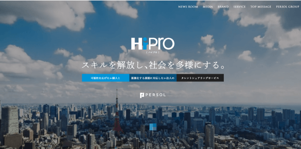 顧問タレントシェアリングサービスのHiPro Direct