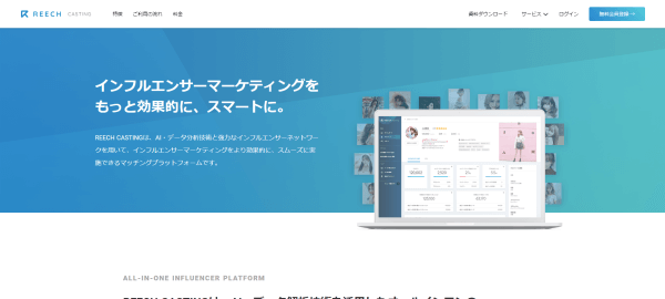 タレントキャスティング会社の株式会社REECH（リーチ）公式サイト画像