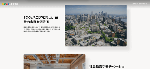タレントサブスク・シェアリングサービスのSDGsのすすめ!サイト画像