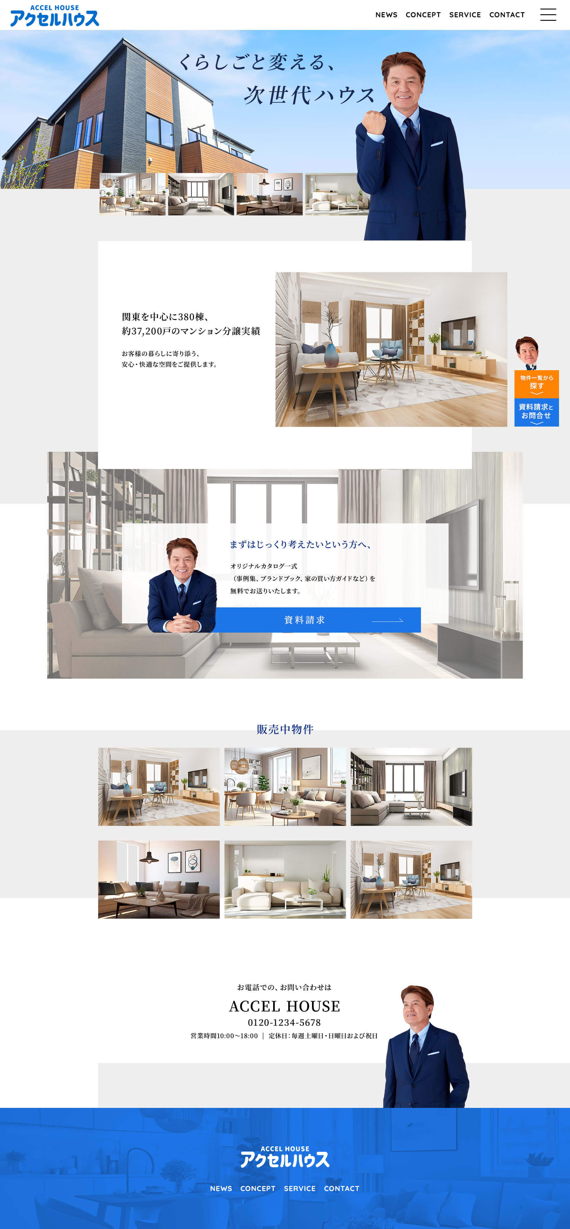 アクセルジャパン活用事例1