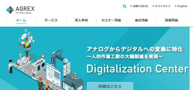 キャンペーン事務局代行会社の株式会社アグレックス公式サイト画像