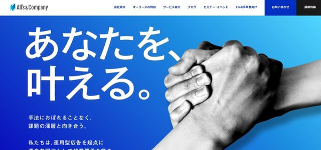 株式会社オーリーズの公式サイト画像