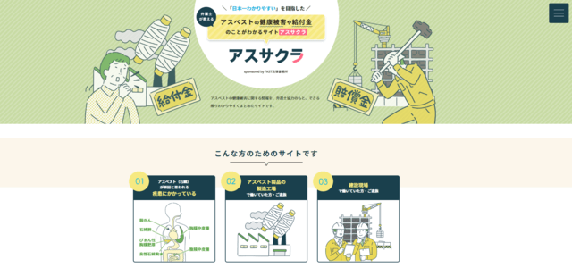 アスサクラ