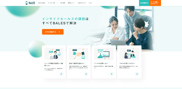 BALES公式ホームページスクリーンショット