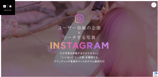 Instagram（インスタグラム）運用代行会社のBEASTAR株式会社の画像キャプチャ